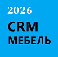 ГОТОВАЯ CRM МЕБЕЛЬ 2026 Продажи и Производство